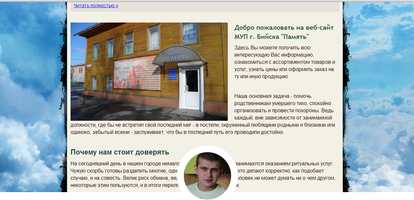 muppamyat.ru разработка сайтов