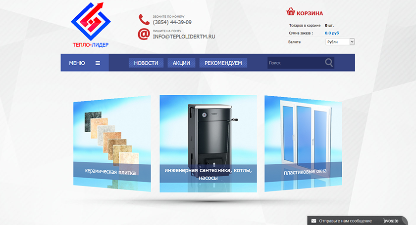 teplolidertm.ru создать сайт