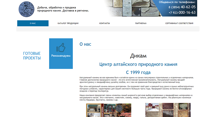 prigoda-tm.ru создать сайт